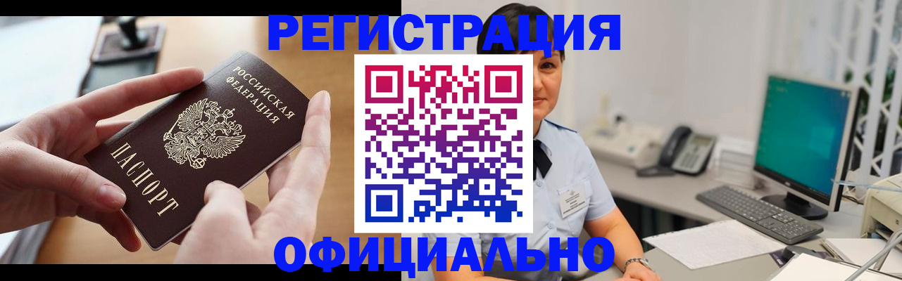 временная регистрация надежно в Соль-Илецке