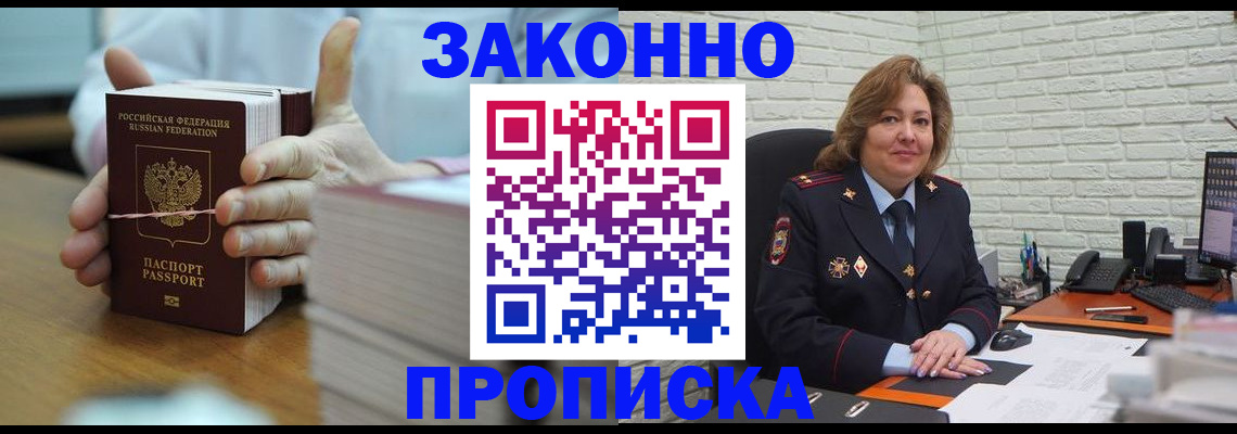 прописка от собственника в Соль-Илецке