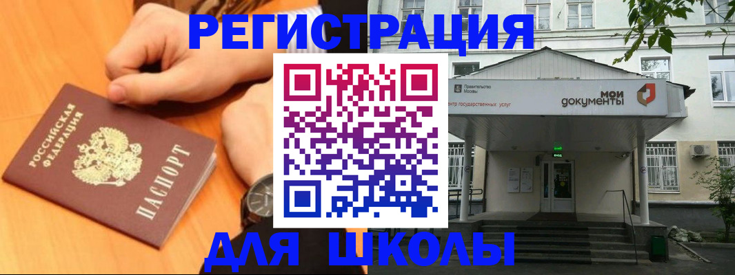 прописка для военкомата в Соль-Илецке