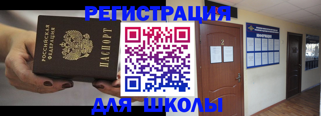 прописка штамп в Соль-Илецке