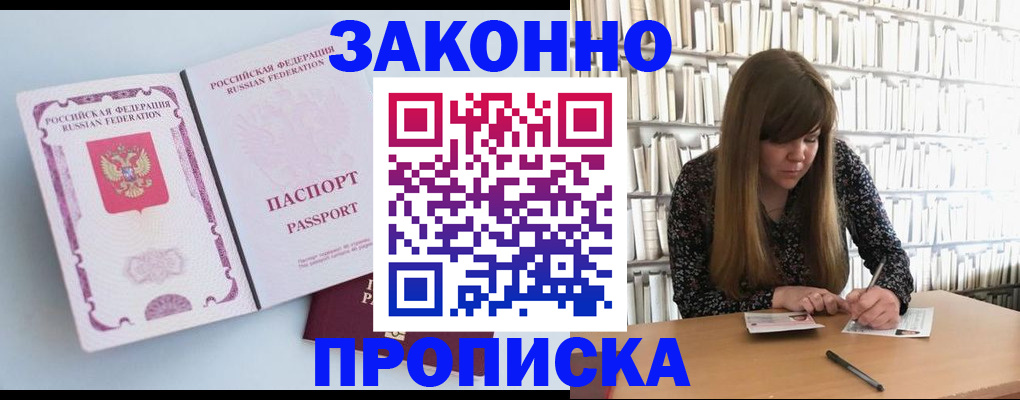 временная регистрация недорого в Соль-Илецке
